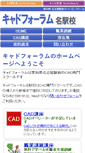 Mobile Screenshot of cadforum.co.jp
