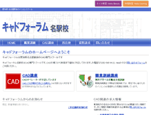 Tablet Screenshot of cadforum.co.jp